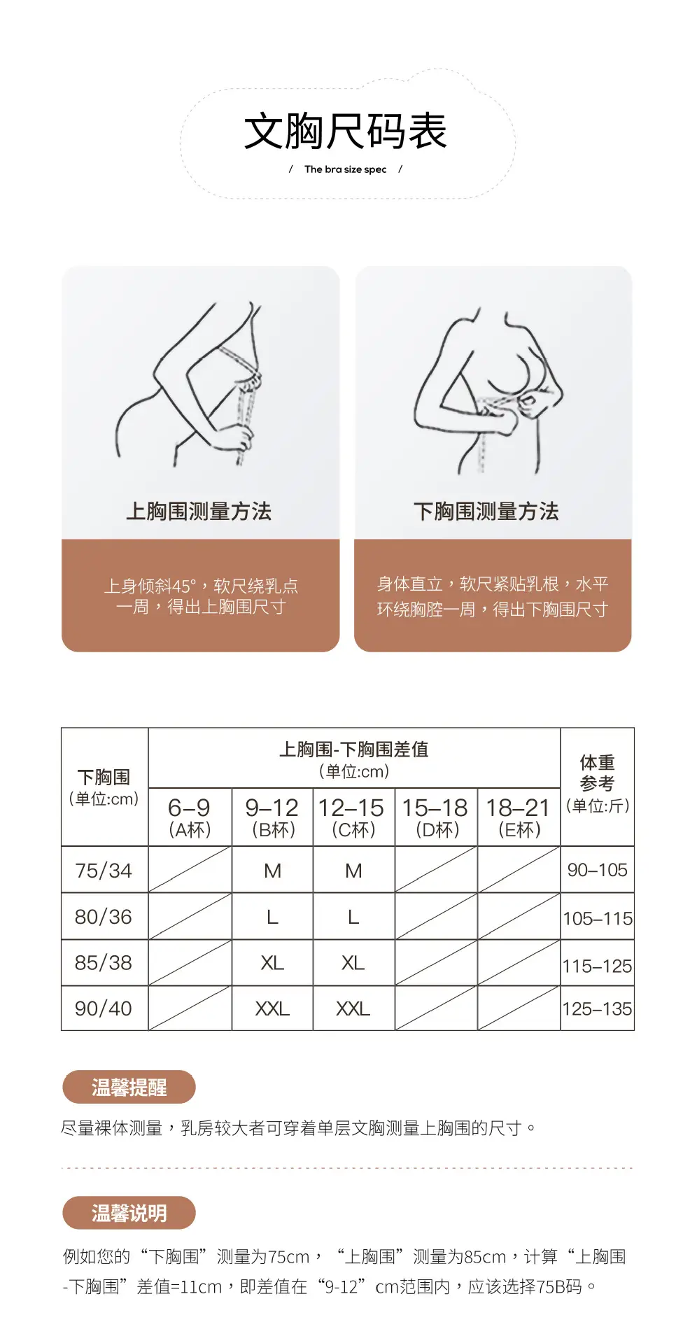 Naked Curve Bra Seamless One-Piece Soft Support — feature 19