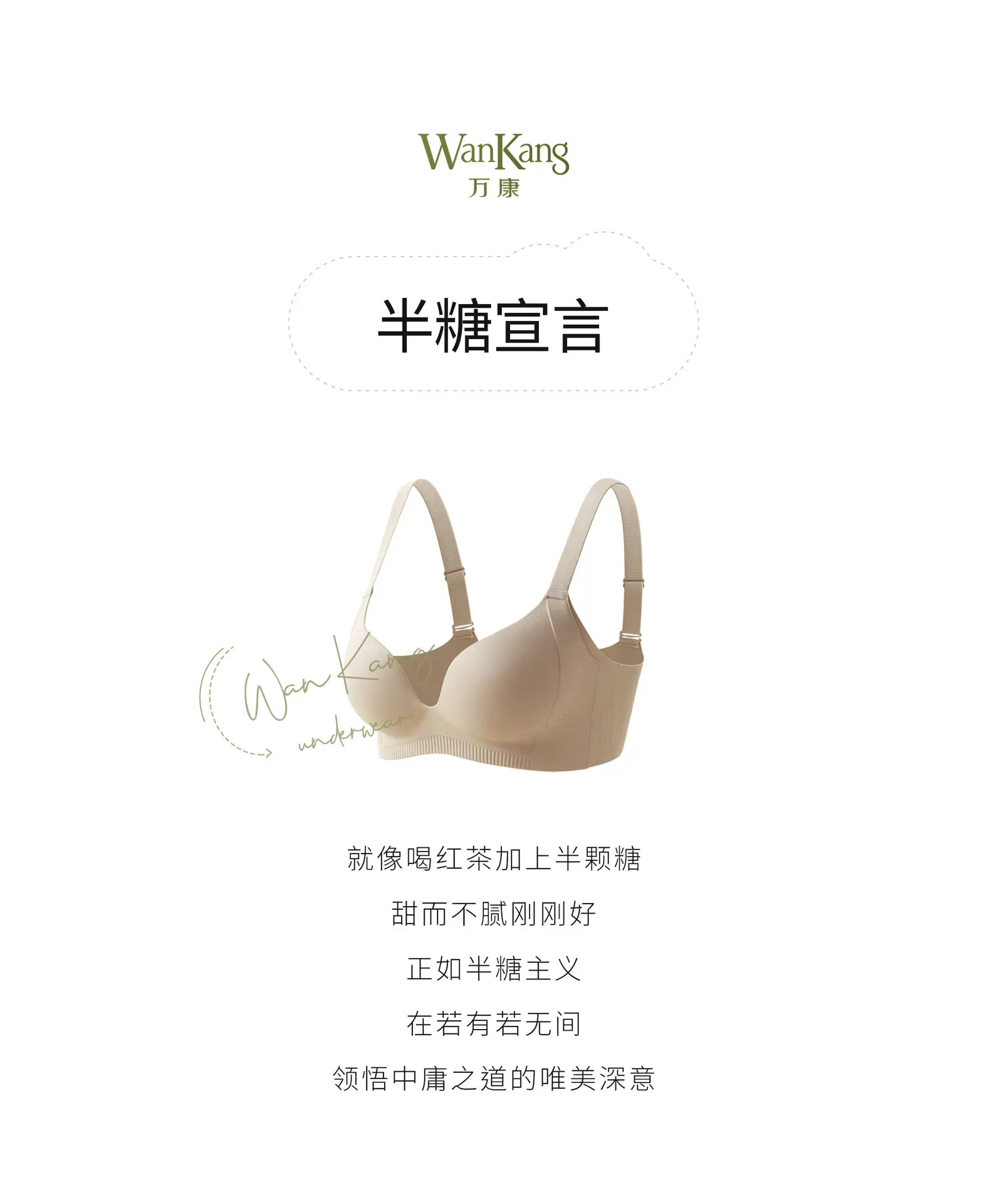 Naked Curve Bra Seamless One-Piece Soft Support — feature 2