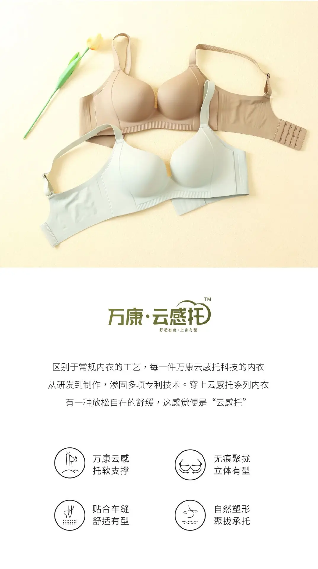 Naked Curve Bra Seamless One-Piece Soft Support — feature 3
