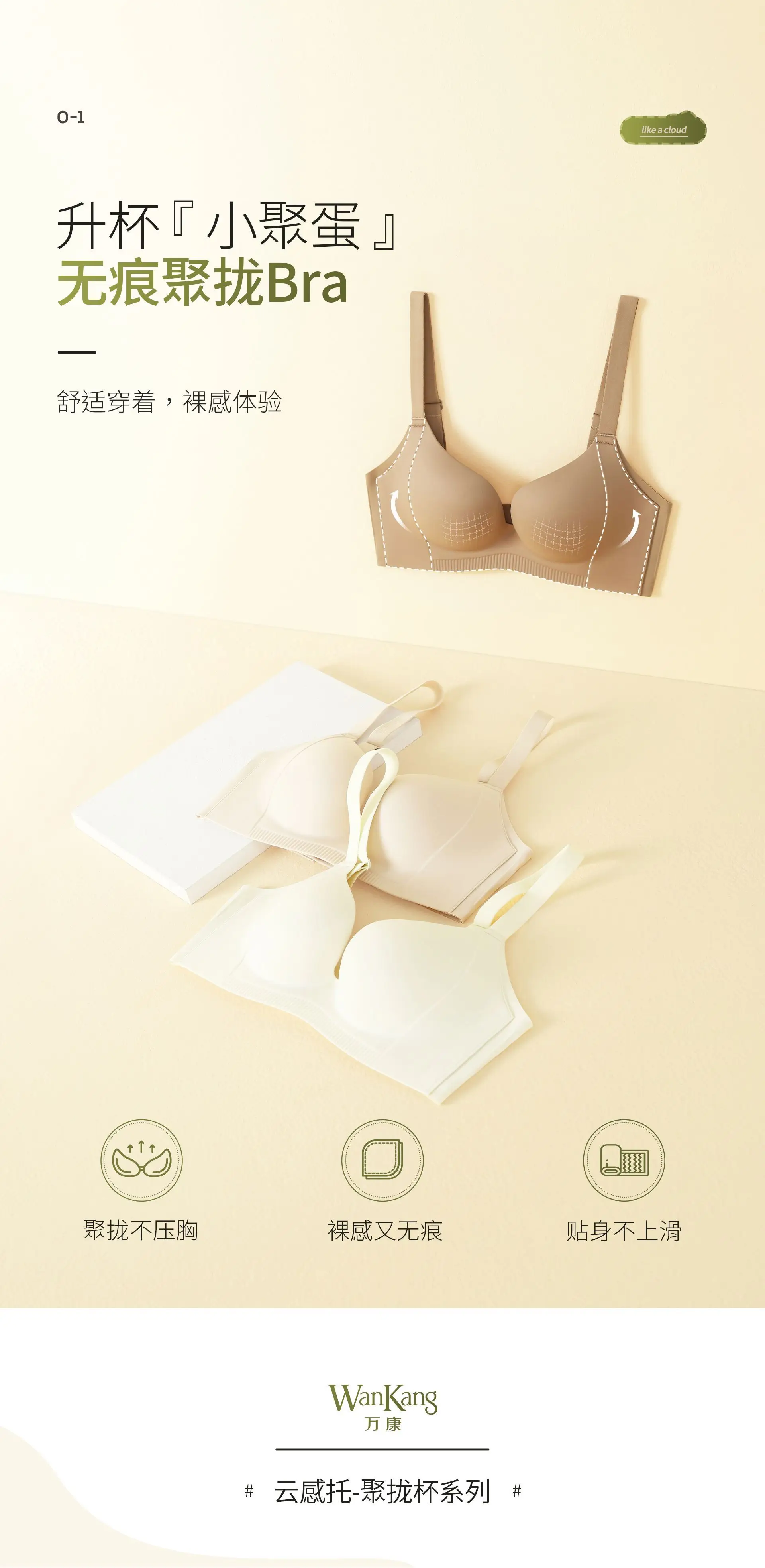 Naked Curve Bra Seamless One-Piece Soft Support — feature 4