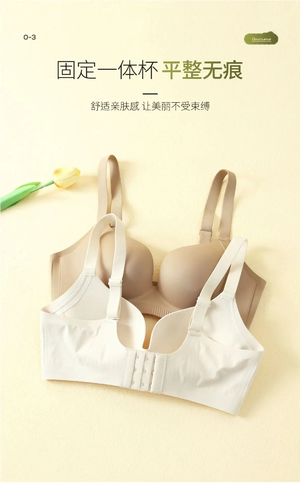 Naked Curve Bra Seamless One-Piece Soft Support — feature 6