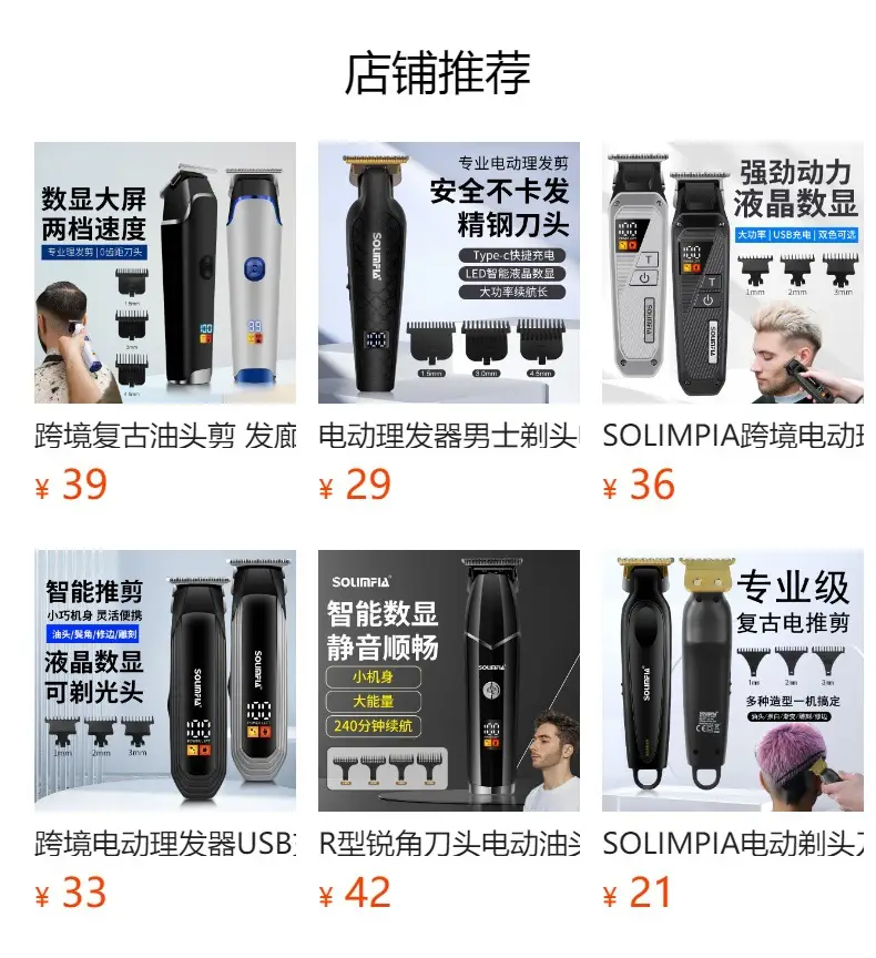 Soulfia Professional Hair Clipper with 6 Blades — feature 1