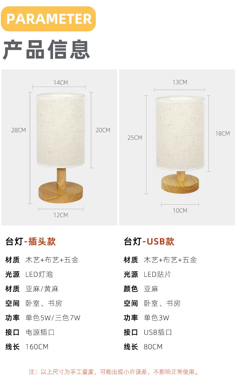 USB Wired Wooden Table Lamp Night Light for Bedroom — feature 8