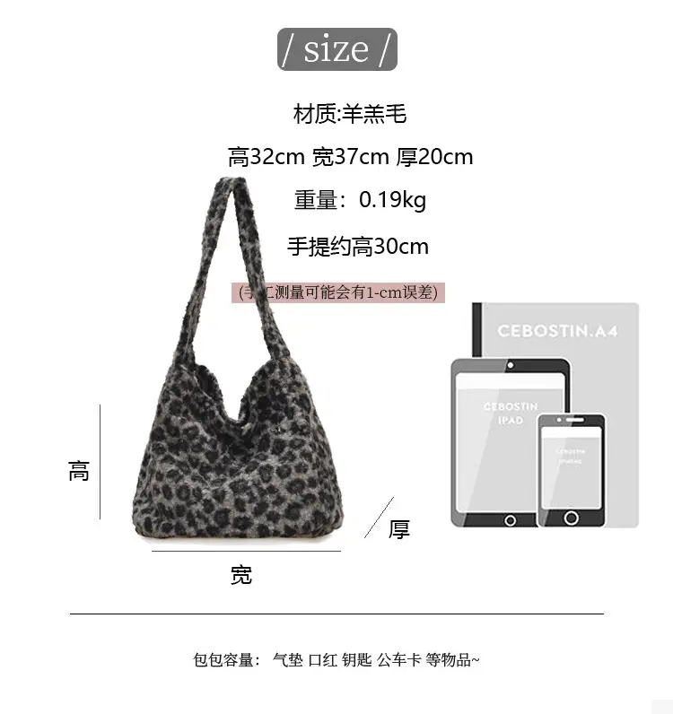 Leopard Print Wool Shoulder Bag Women Large Capacity — feature 2