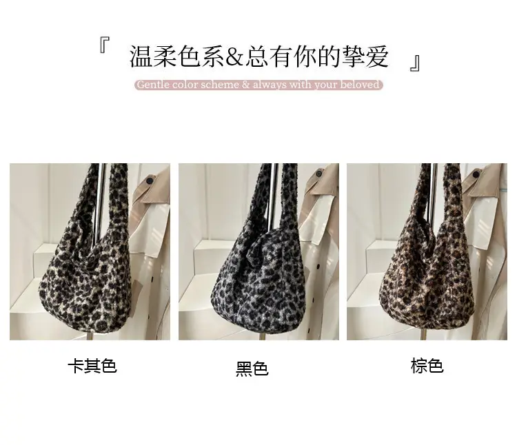 Leopard Print Wool Shoulder Bag Women Large Capacity — feature 3