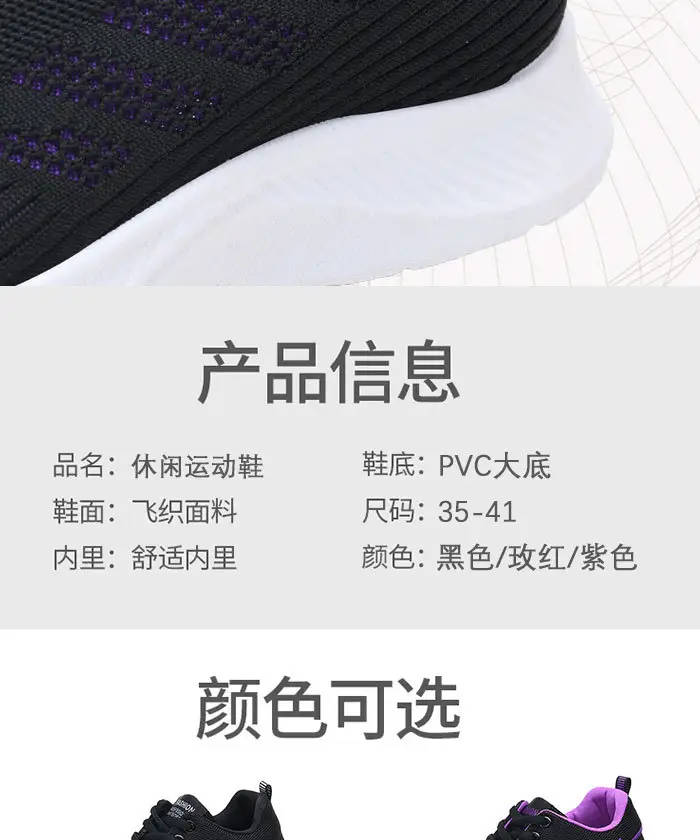 Shoes Women's Casual Soft Sole sneaker Breathable Single Shoes Flying Mesh Shoes Moms Shoes Wholesale Daifa Running Shoes Women — feature 8