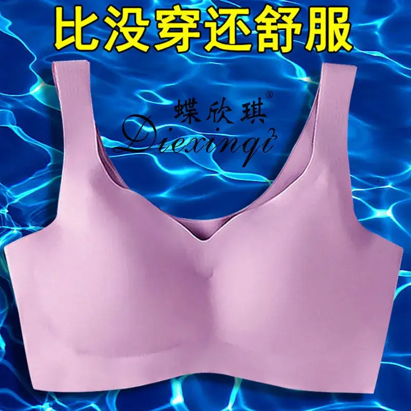 Ice Silk U-Shaped Back Bra for Women, Anti-Sagging, Breathable Sleep Vest Style — feature 13