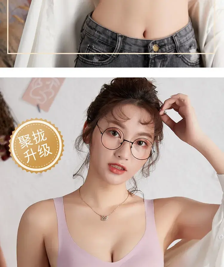 Ice Silk U-Shaped Back Bra for Women, Anti-Sagging, Breathable Sleep Vest Style — feature 3