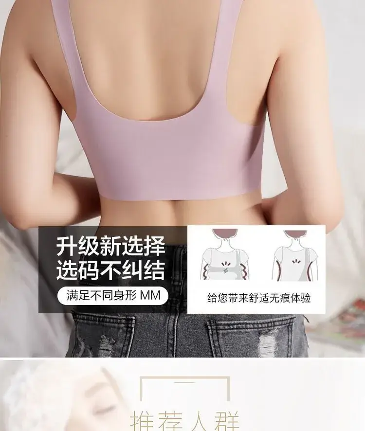 Ice Silk U-Shaped Back Bra for Women, Anti-Sagging, Breathable Sleep Vest Style — feature 5