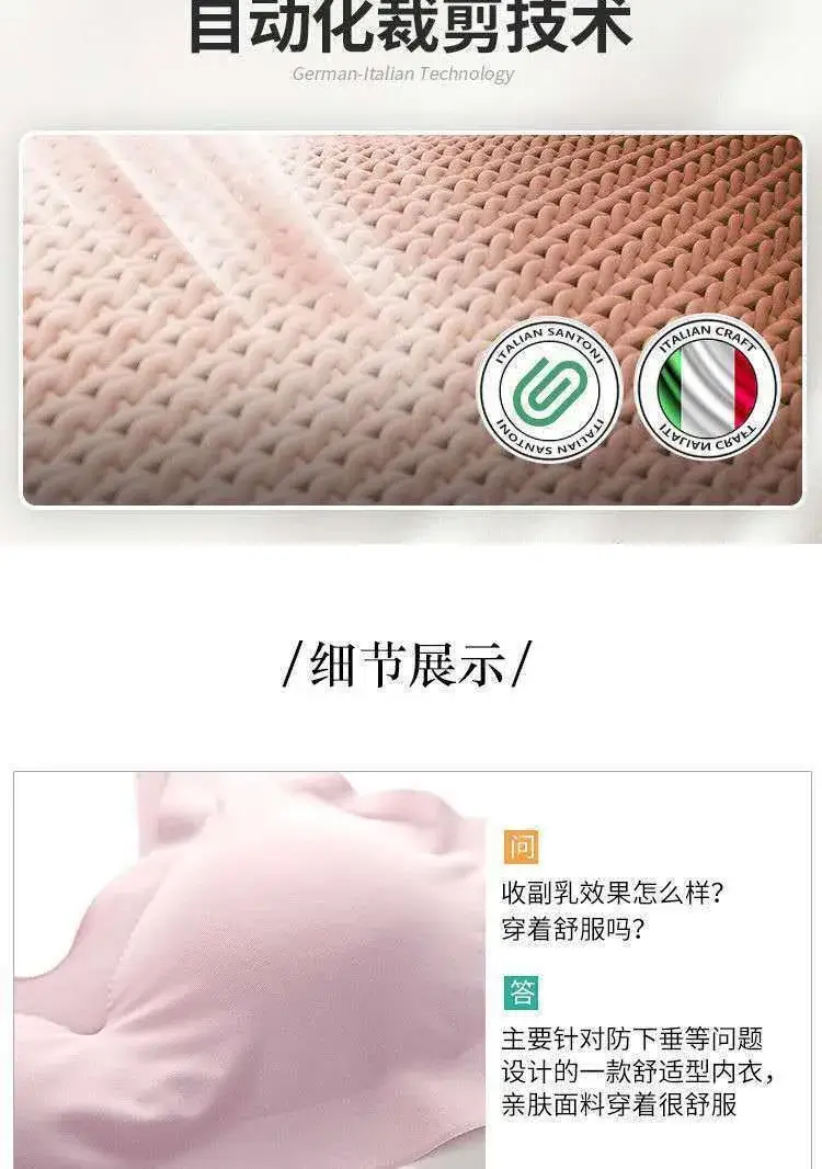 Ice Silk U-Shaped Back Bra for Women, Anti-Sagging, Breathable Sleep Vest Style — feature 9