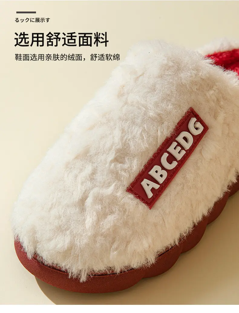 Letter Style Plush Cotton Slippers for Men and Women in Winter, Warm and Non-Slip, Home Soft Bottom, Silent and Thickeneded, Comfortable Cotton Slippers for Couples — feature 8