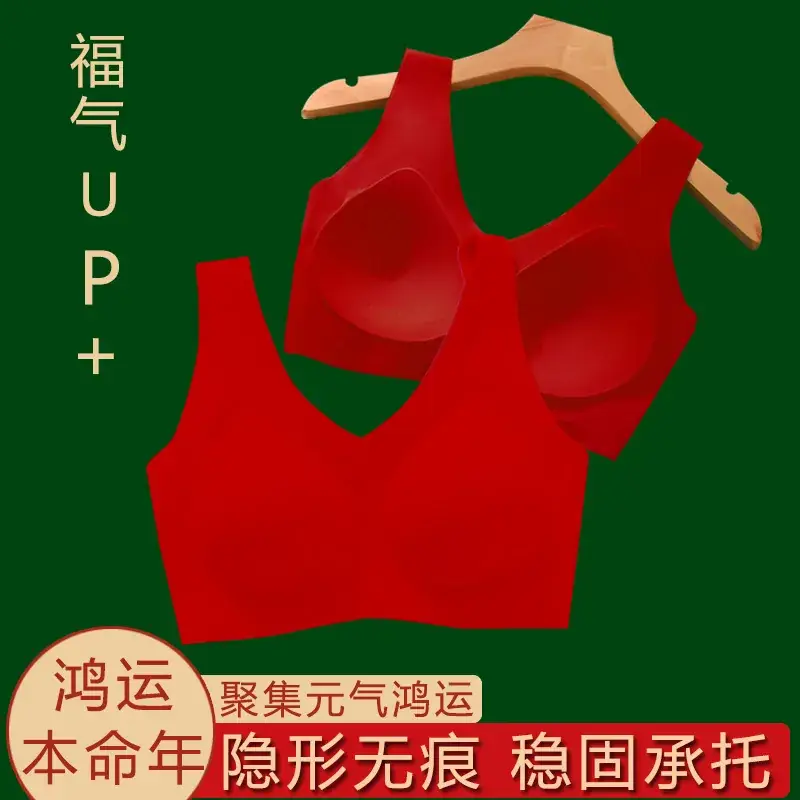Big Red Seamless Underwear Women's Gather Top Anti-Sagging Soft Support - Image 7