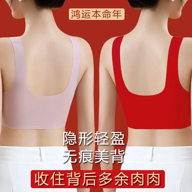 Big Red Seamless Underwear Women's Gather Top Anti-Sagging Soft Support - Image 8