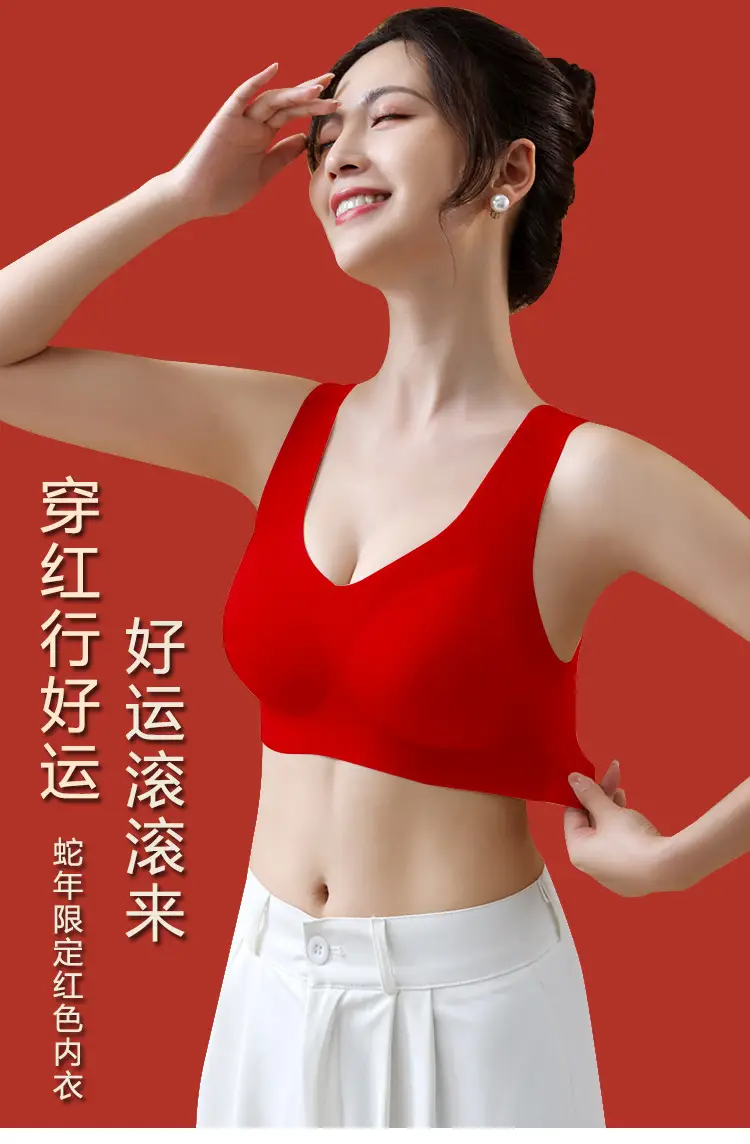 Big Red Seamless Underwear Women's Gather Top Anti-Sagging Soft Support — feature 1