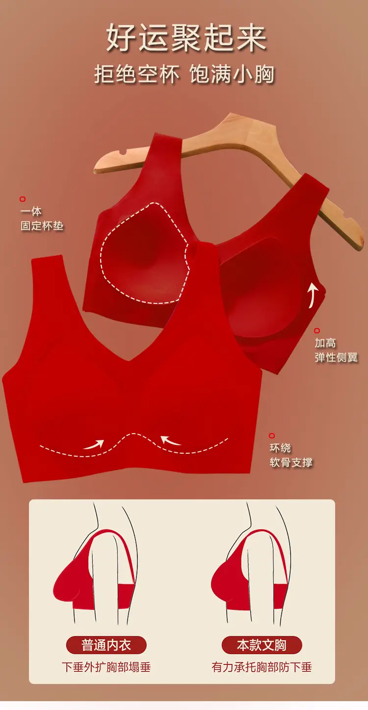 Big Red Seamless Underwear Women's Gather Top Anti-Sagging Soft Support — feature 7