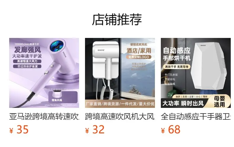 High-Speed Hair Dryer with Negative Ion Technology — feature 2