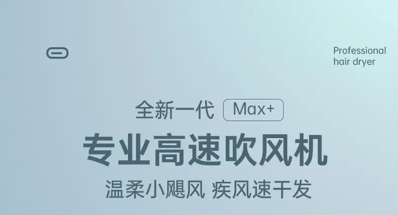 High-Speed Hair Dryer with Negative Ion Technology — feature 4