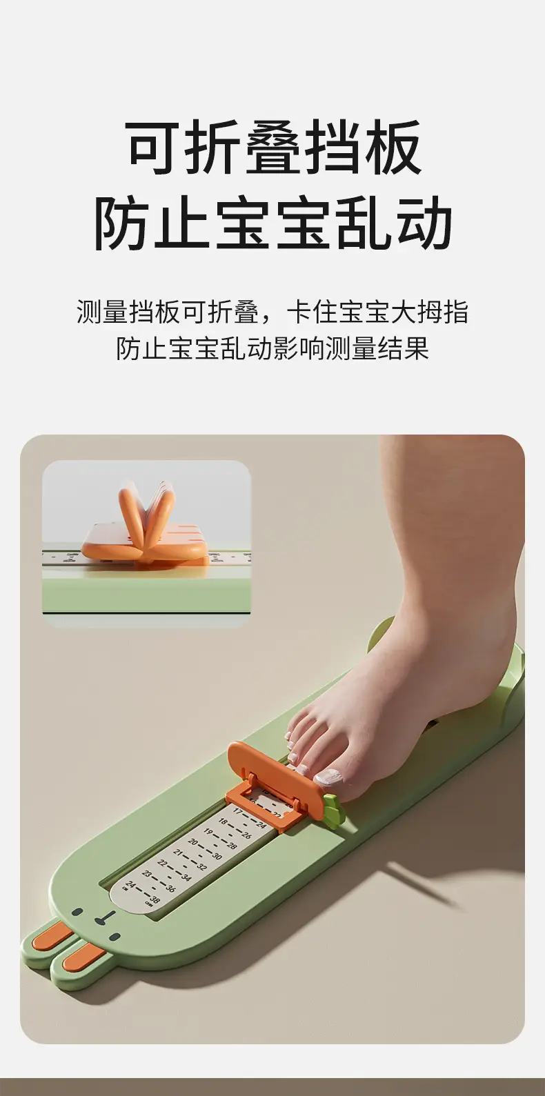 Baby Foot Measuring Instrument for Kids Green Pink — feature 29