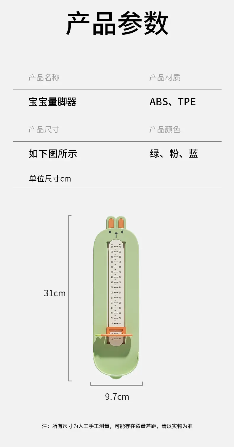 Baby Foot Measuring Instrument for Kids Green Pink — feature 35