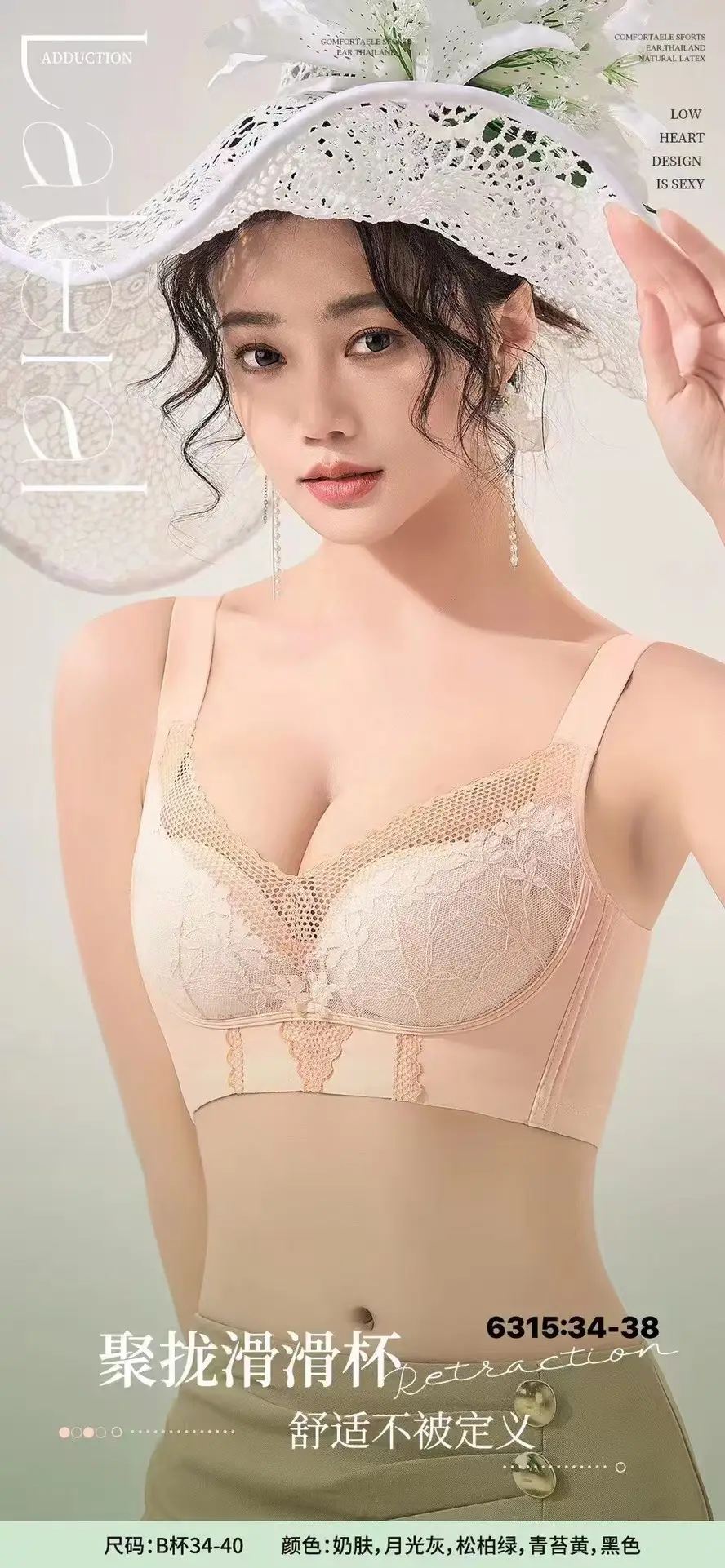 Adjustable Lace Bra Women's White Push-Up No Steel Ring Small — feature 1