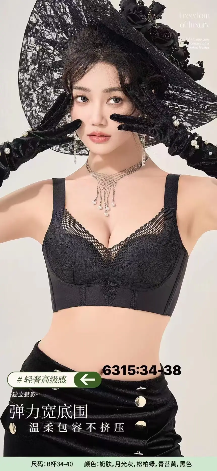 Adjustable Lace Bra Women's White Push-Up No Steel Ring Small — feature 2