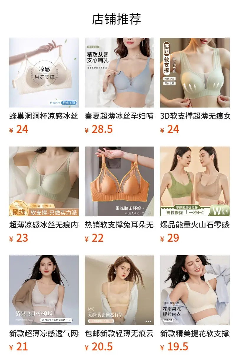 Women's Ultra-Thin Ice Silk Seamless Cup Underwear — feature 1