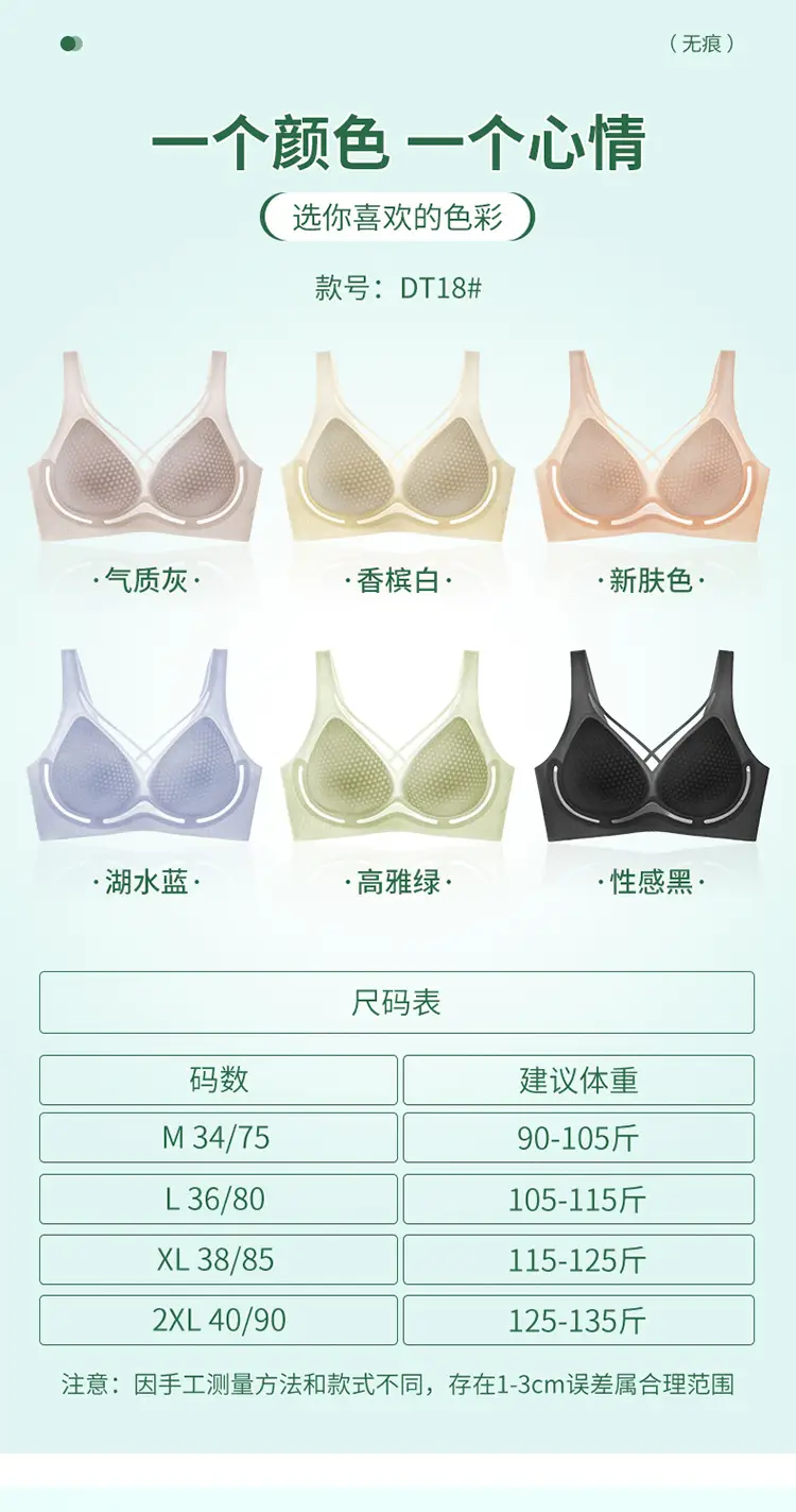 Women's Ultra-Thin Ice Silk Seamless Cup Underwear — feature 20