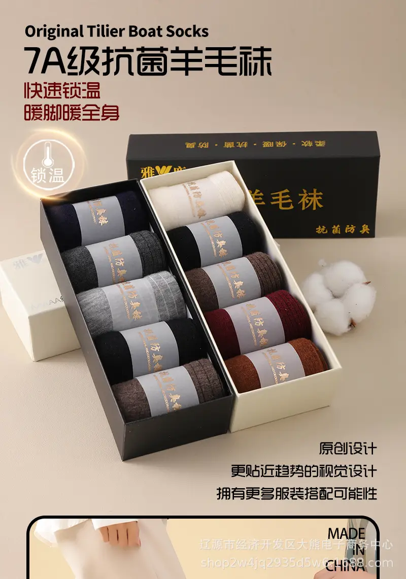 Autumn and Winter Gift Box High-Quality Wool Socks Antibacterial and Deodorant Socks Pure Color Women's High Socks Thickeneded Warm Wool Socks for Men and Women — feature 1