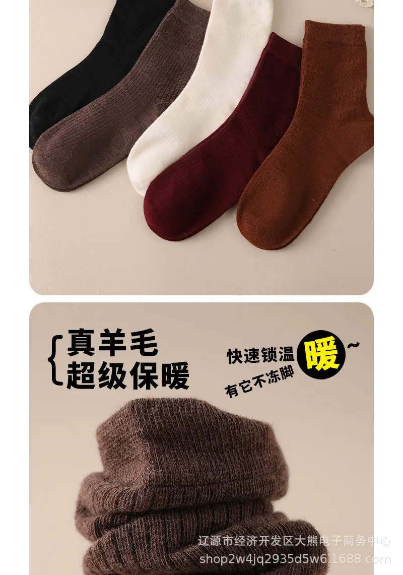 Autumn and Winter Gift Box High-Quality Wool Socks Antibacterial and Deodorant Socks Pure Color Women's High Socks Thickeneded Warm Wool Socks for Men and Women — feature 3