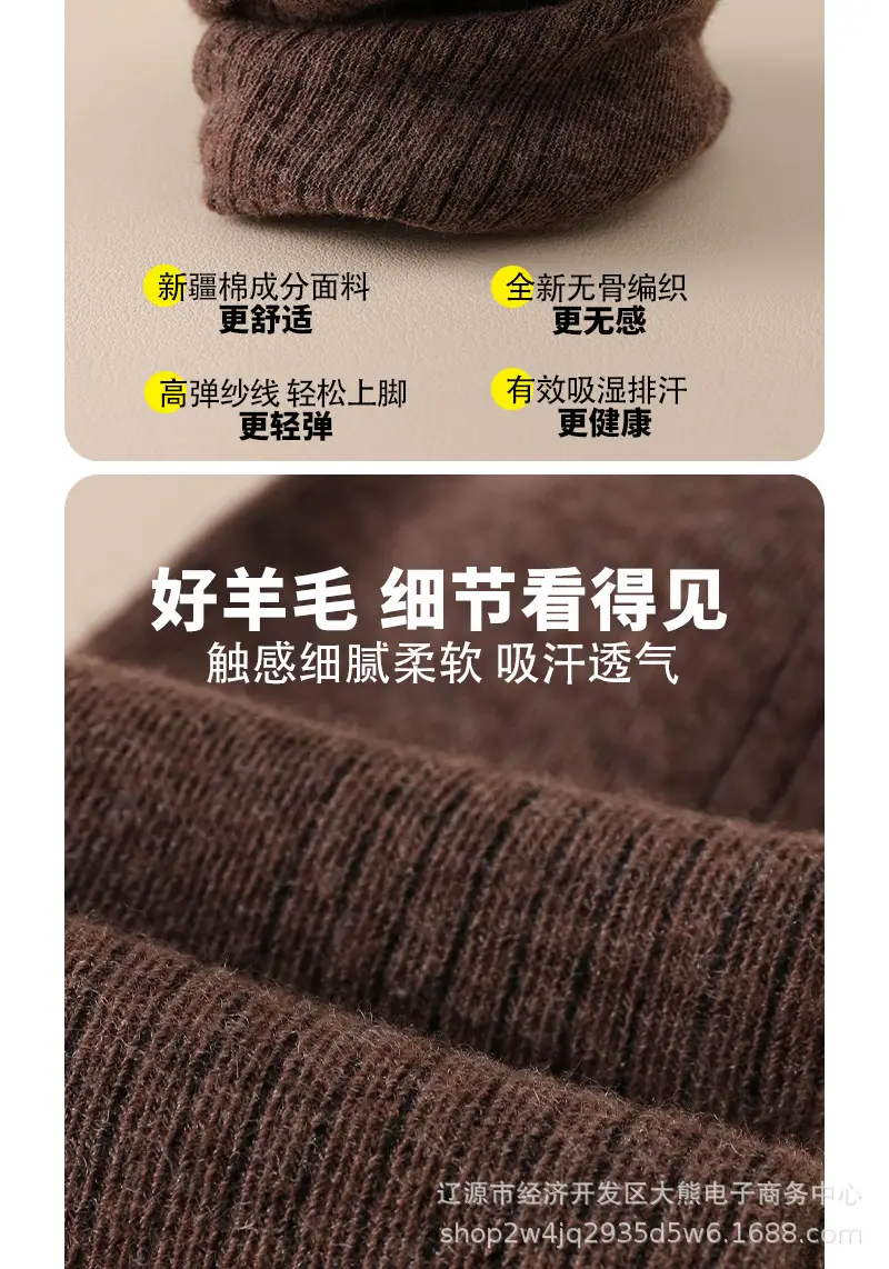 Autumn and Winter Gift Box High-Quality Wool Socks Antibacterial and Deodorant Socks Pure Color Women's High Socks Thickeneded Warm Wool Socks for Men and Women — feature 4