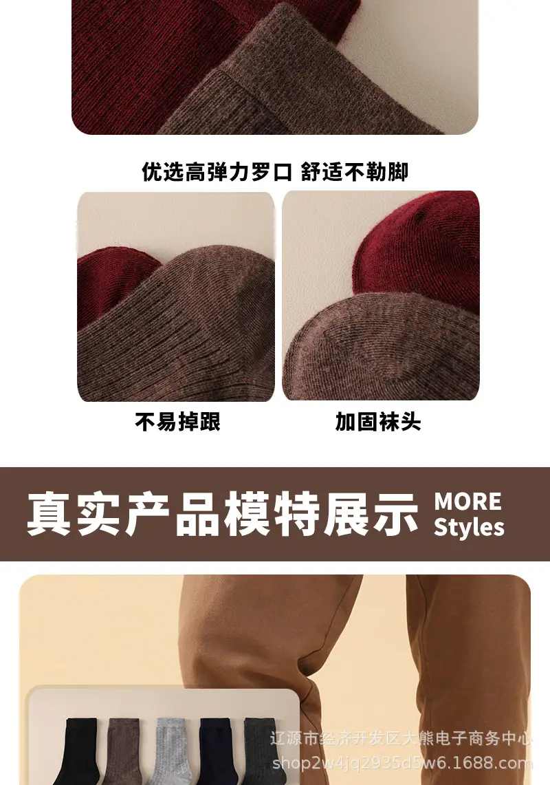 Autumn and Winter Gift Box High-Quality Wool Socks Antibacterial and Deodorant Socks Pure Color Women's High Socks Thickeneded Warm Wool Socks for Men and Women — feature 8