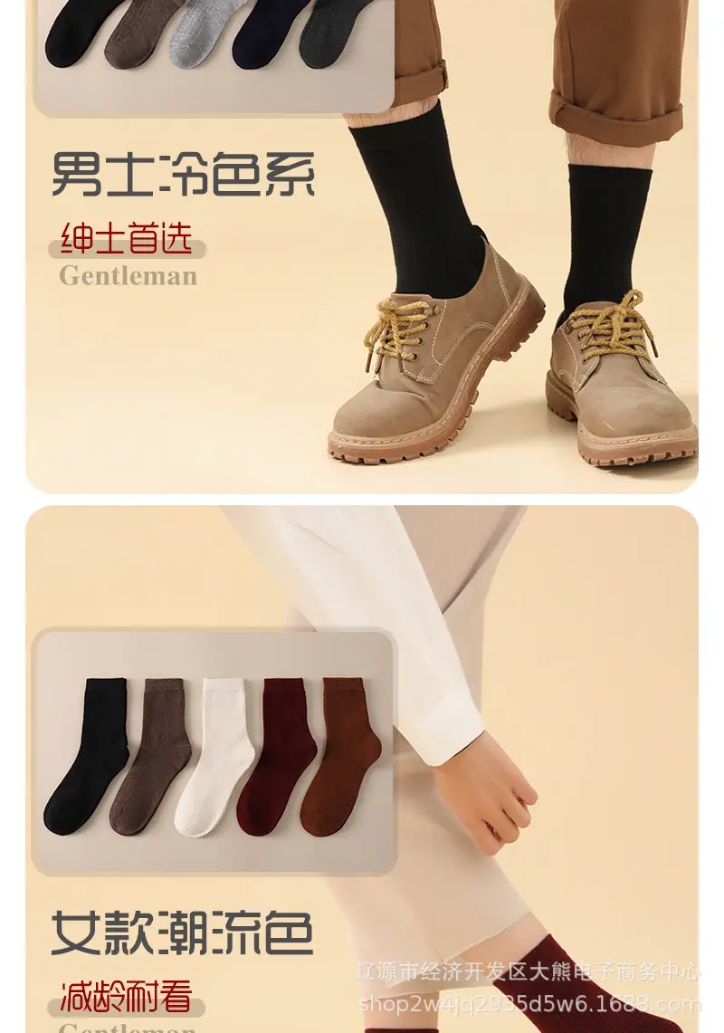 Autumn and Winter Gift Box High-Quality Wool Socks Antibacterial and Deodorant Socks Pure Color Women's High Socks Thickeneded Warm Wool Socks for Men and Women — feature 9