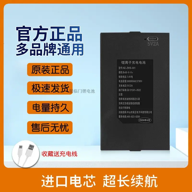 Hao Zheng fingerprint lock battery HZ-ZWS-001-002-003-004 smart door lock lock special lithium battery