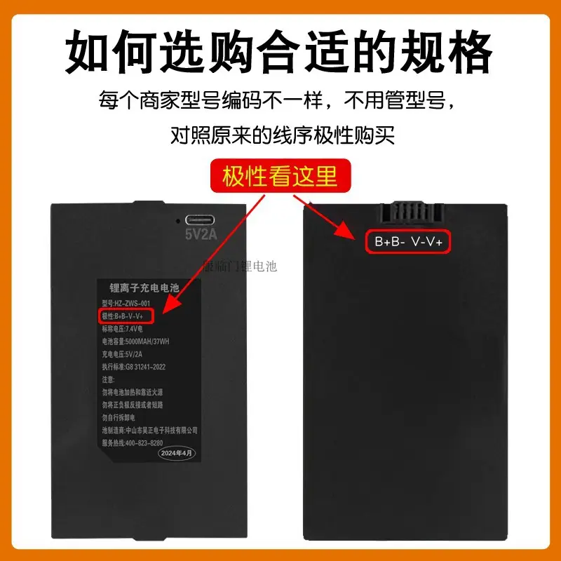 Hao Zheng fingerprint lock battery HZ-ZWS-001-002-003-004 smart door lock lock special lithium battery