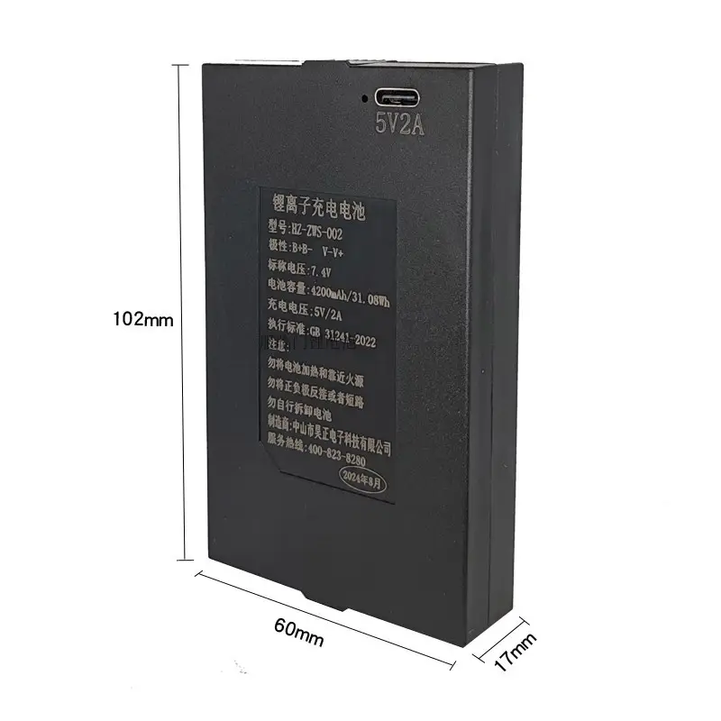 Hao Zheng fingerprint lock battery HZ-ZWS-001-002-003-004 smart door lock lock special lithium battery
