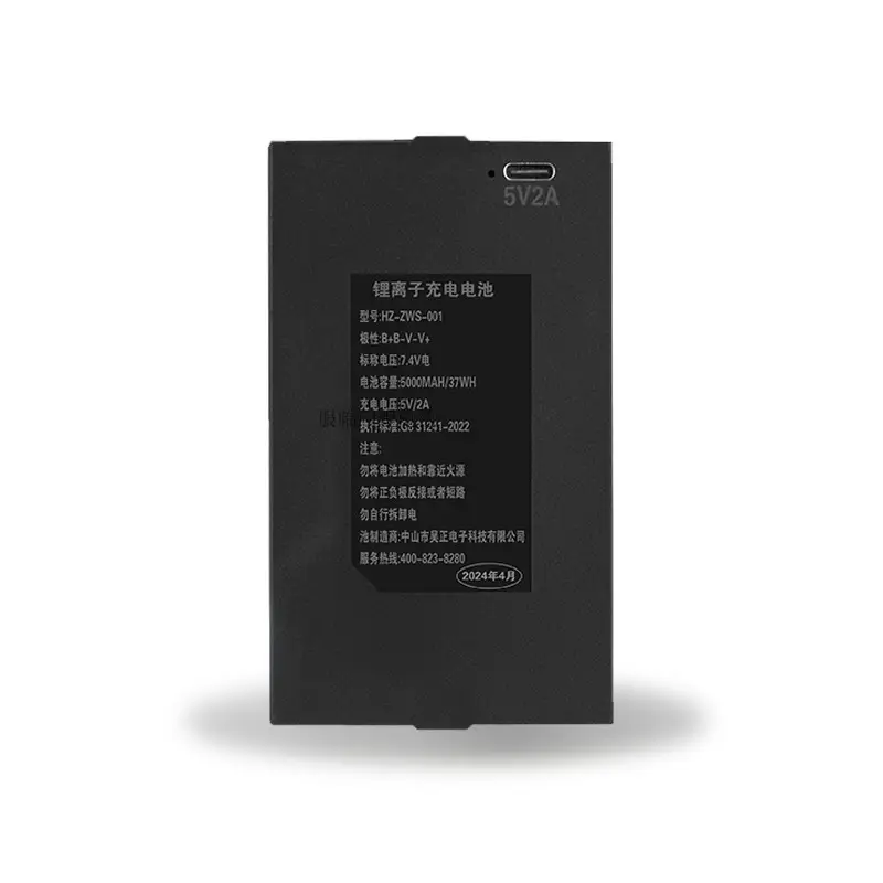 Hao Zheng fingerprint lock battery HZ-ZWS-001-002-003-004 smart door lock lock special lithium battery