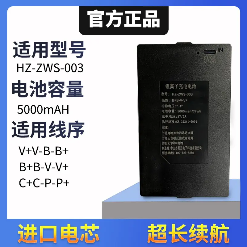 Hao Zheng fingerprint lock battery HZ-ZWS-001-002-003-004 smart door lock lock special lithium battery