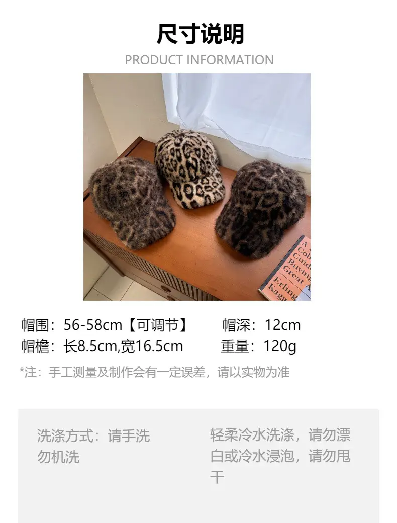 Women Leopard Print Winter Warm Cap Wide Brim — feature 1