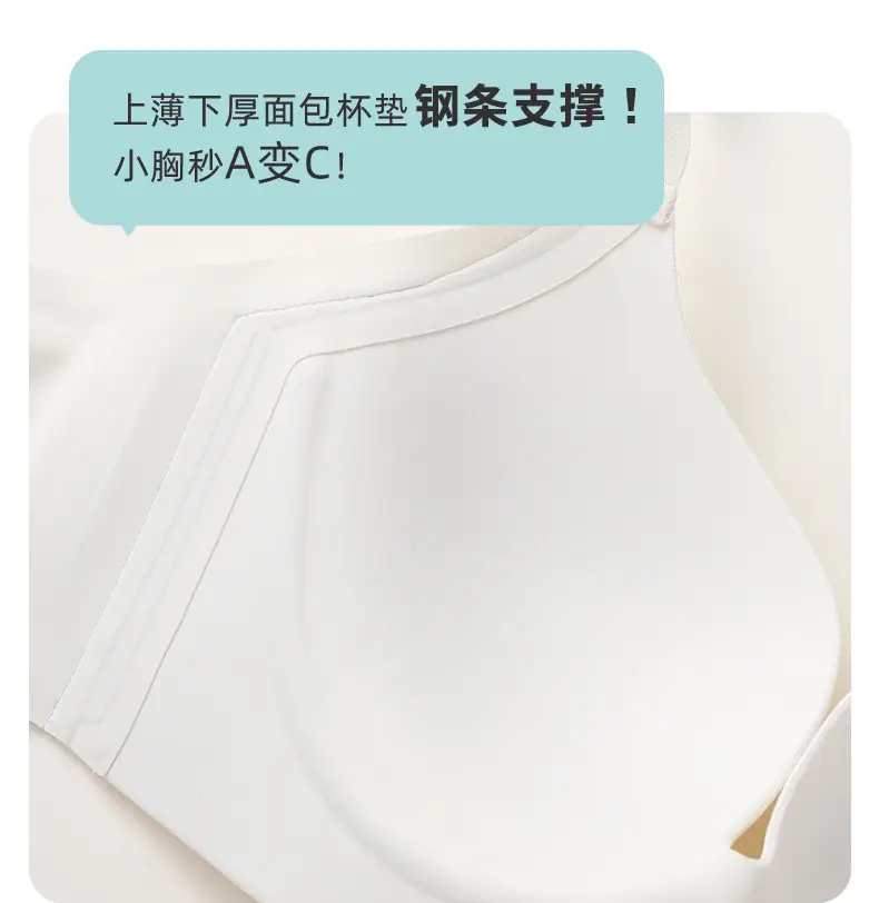 White Seamless Gathered Underwear for Small Chest Large Support — feature 17