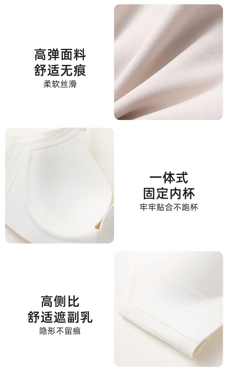 White Seamless Gathered Underwear for Small Chest Large Support — feature 18