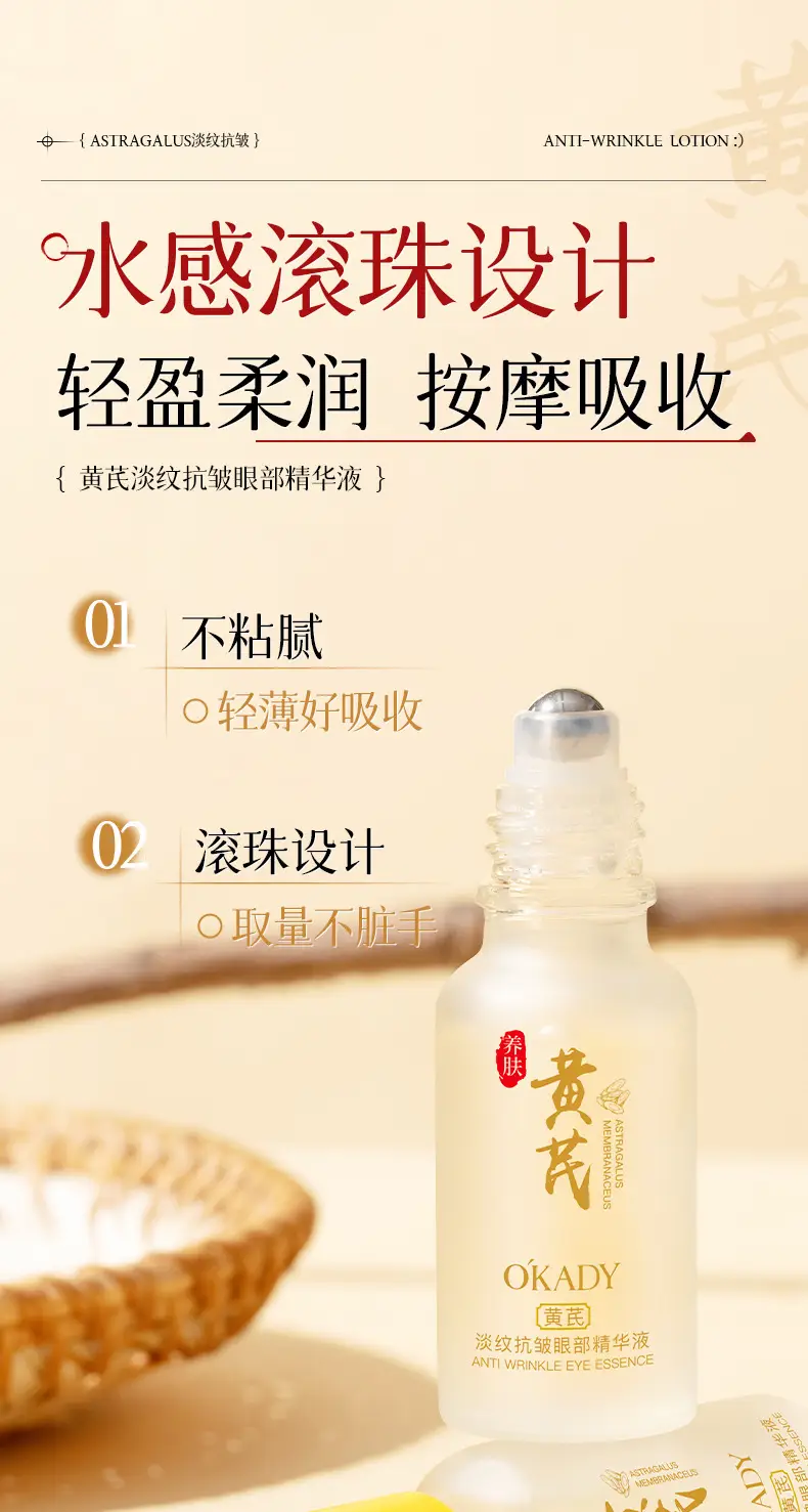 Anti-Wrinkle Eye Essence for Dry Eyes Hydrating Moisturizer — feature 11