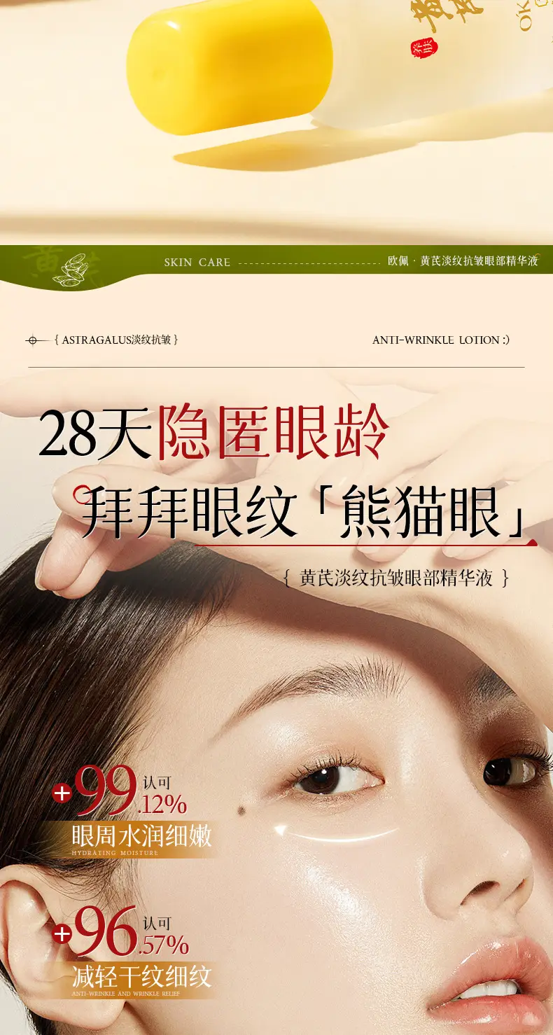 Anti-Wrinkle Eye Essence for Dry Eyes Hydrating Moisturizer — feature 12