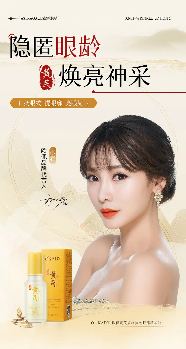 Anti-Wrinkle Eye Essence for Dry Eyes Hydrating Moisturizer — feature 2