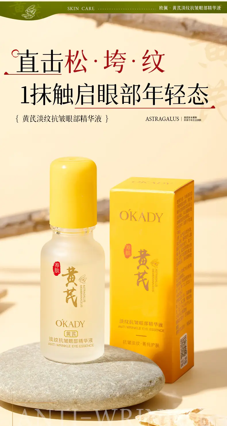 Anti-Wrinkle Eye Essence for Dry Eyes Hydrating Moisturizer — feature 3