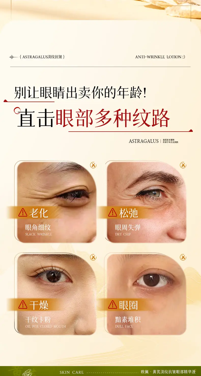 Anti-Wrinkle Eye Essence for Dry Eyes Hydrating Moisturizer — feature 4