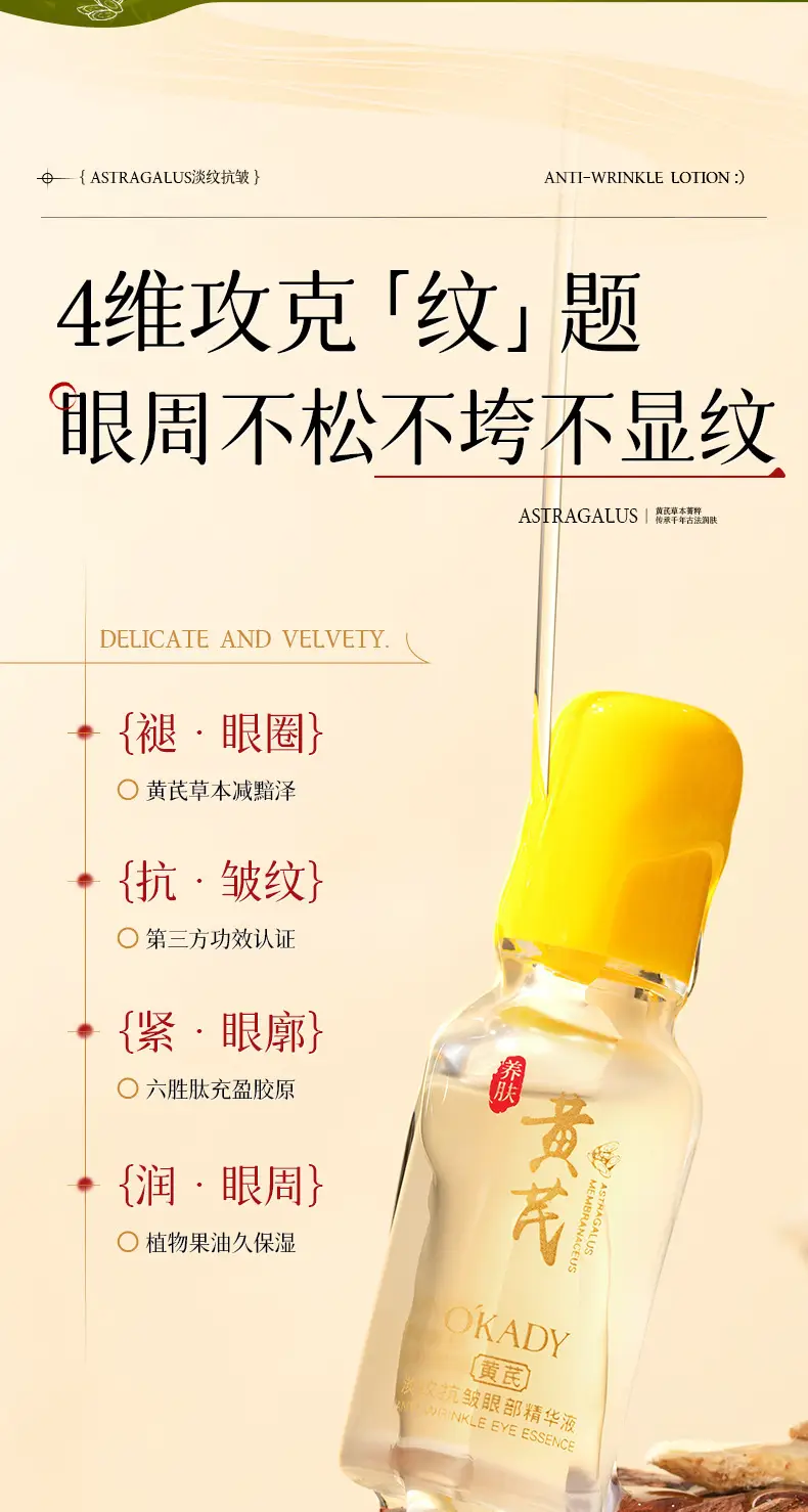 Anti-Wrinkle Eye Essence for Dry Eyes Hydrating Moisturizer — feature 5