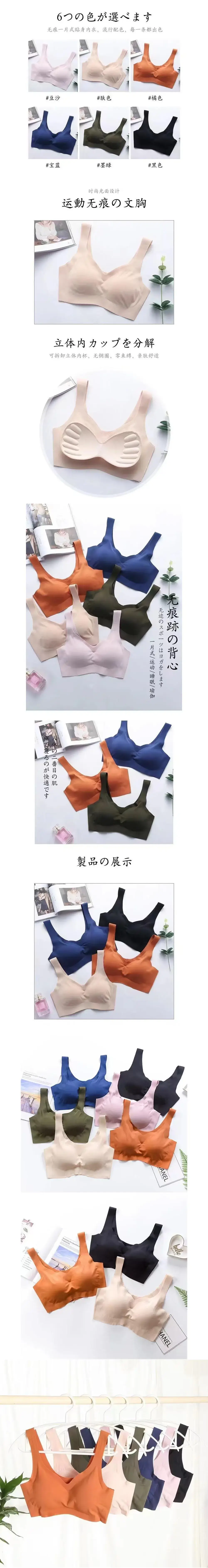 Ice Silk Seamless Bra Set of 6 Colors — feature 2