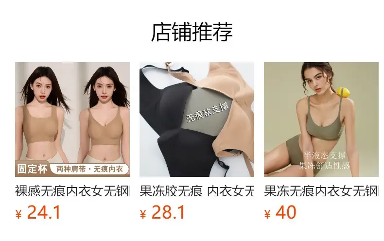Women's Traceless Backless Vest Bra with Chest Pad — feature 1