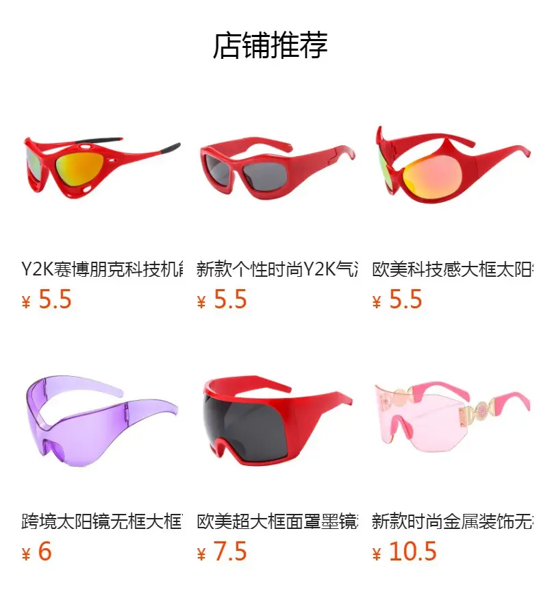 Cyberpunk Rimless Sunglasses All-One Futuristic Design β feature 1