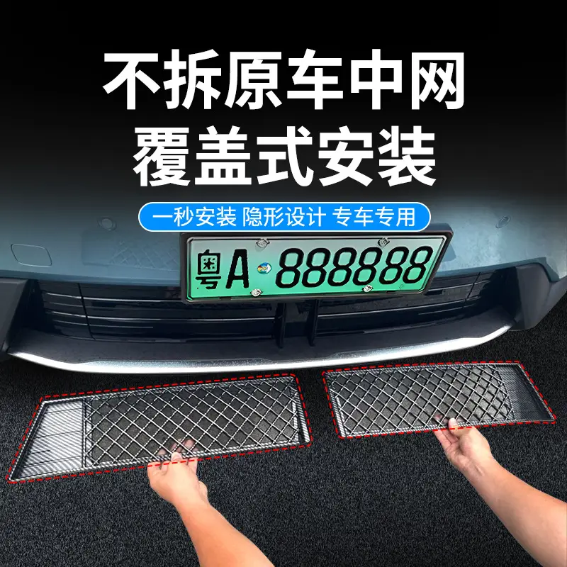Changan Deepal S05 Front Grille Insect Screens - Image 5
